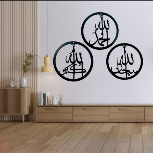 Wooden Wall Art Islamic Tasbeeh Subhan Allah Alhamdulillah Allahu Akbar Calligraphy For Living Room, Bedroom, Office, Home Decor