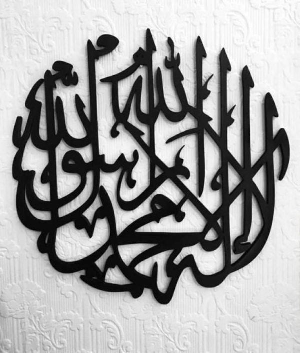 Kalima Tayyaba Home Decor Islamic Calligraphy Wooden Wall Art