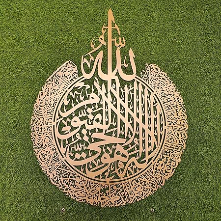 Ayatul Kursi Islamic Wall Art 3d Wall Calligraphy Golden Colour Home Decor